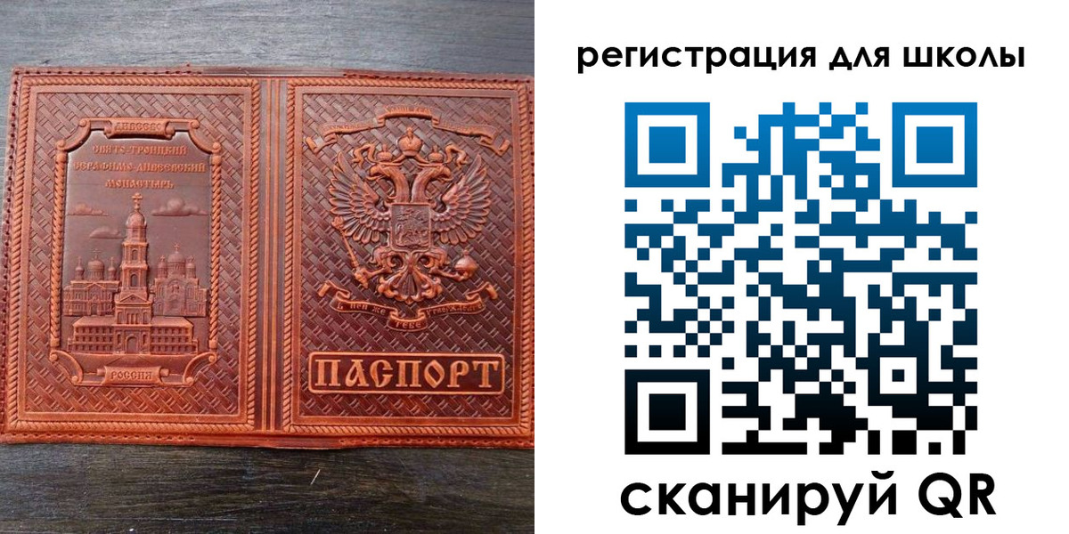 регистрация для дет. сада в Рыльске