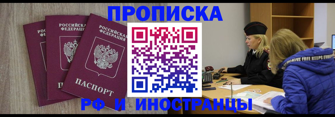 регистрация в Рыльске
