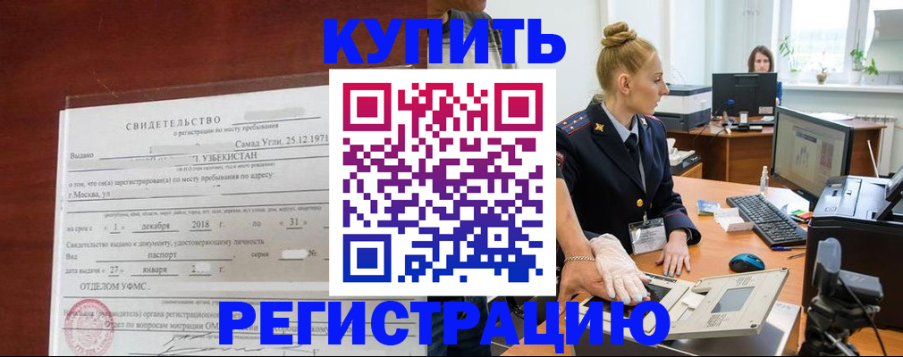 временная регистрация в квартире в Рыльске