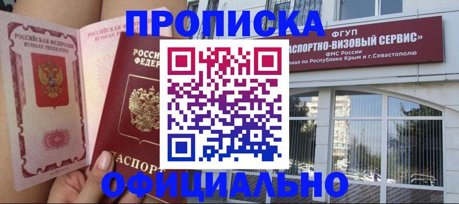 временная регистрация адрес в Рыльске