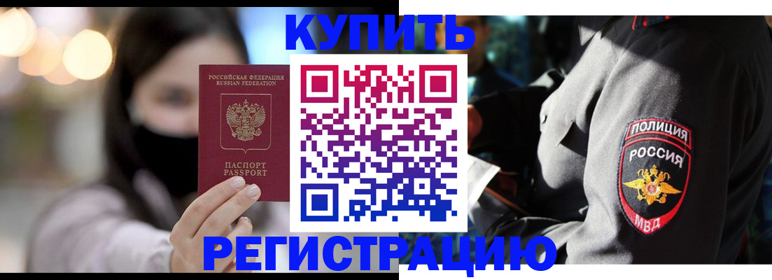 прописка паспорт в Рыльске