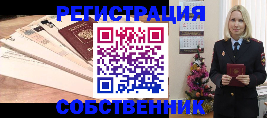 временная регистрация недорого в Рыльске