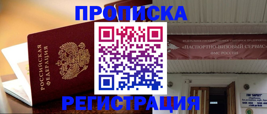 временная регистрация адрес в Рыльске