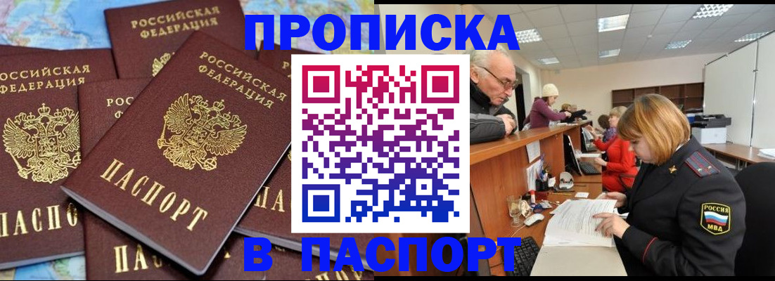 временная регистрация адрес в Рыльске